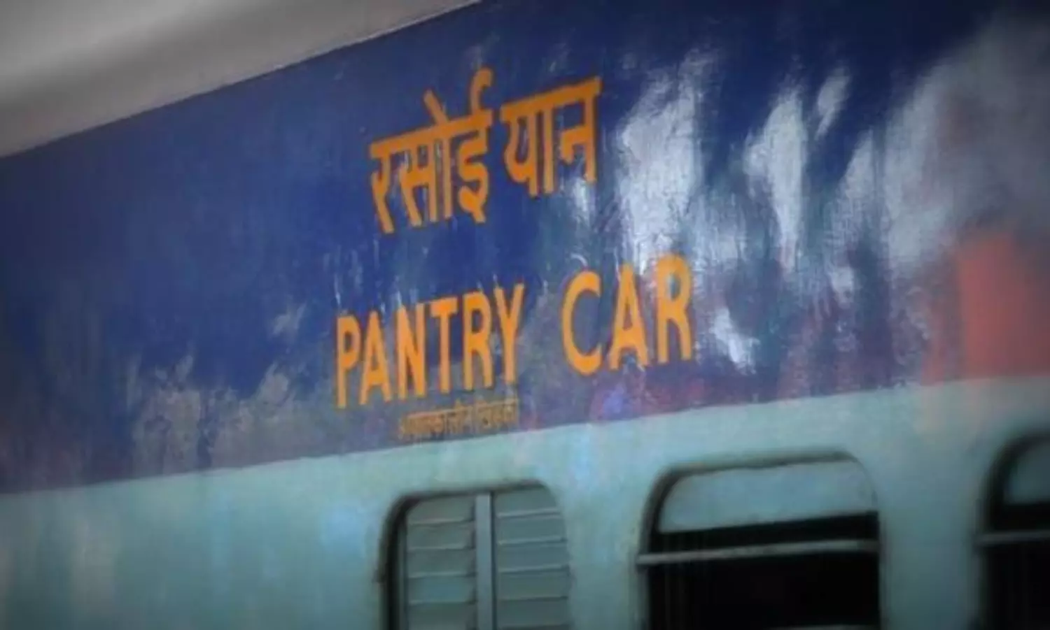 Railway to convert pantry cars into 3rd AC coaches in 300 trains
