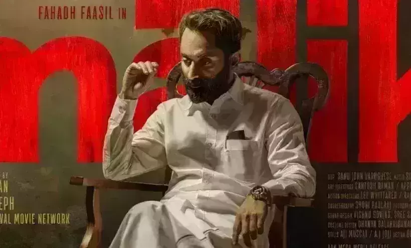 Fahad Faasils Malik to release in May 2021
