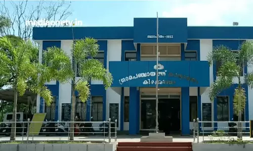 Kizhakkambalam Gram Panchayat Office