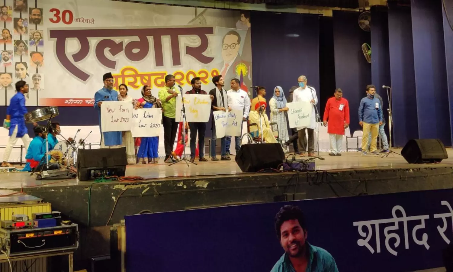 Elgar Parishad