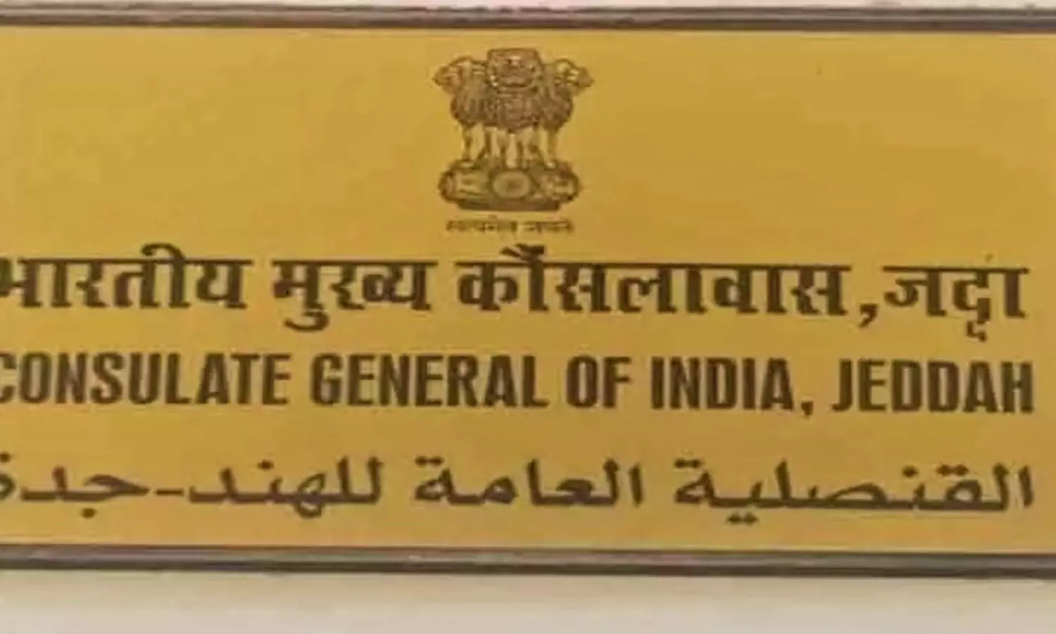 Covid: Indian Consulate in Jeddah postpones consular tours