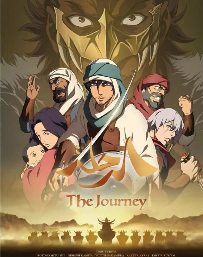 Trailer of The Journey, first joint Saudi Japanese anime film, released