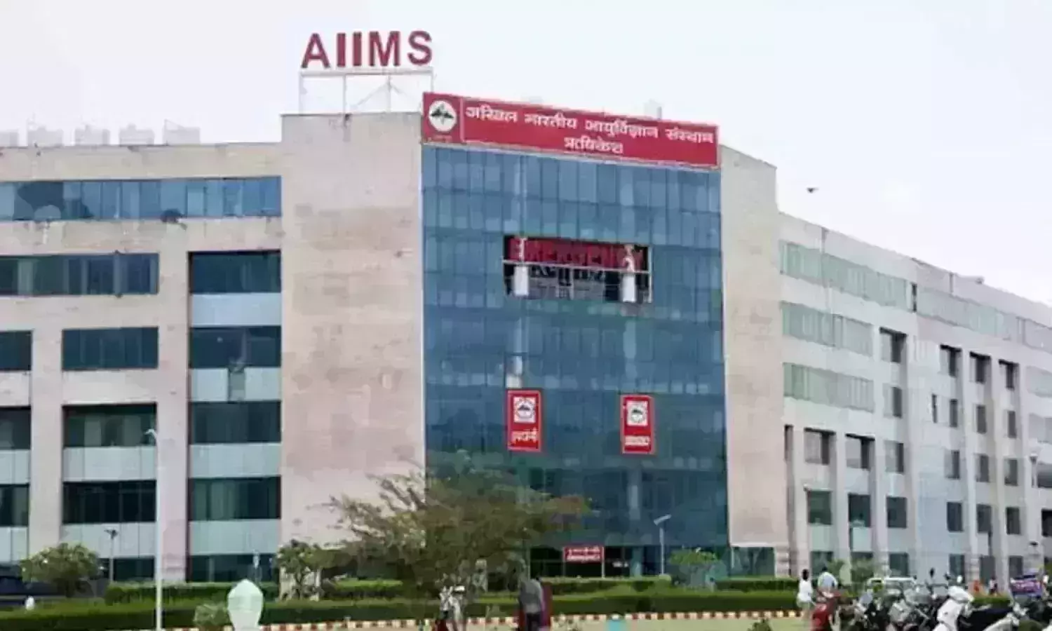 AIIMS