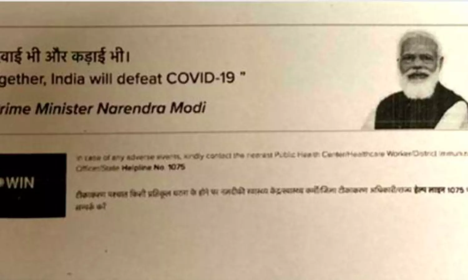 PMs photo in vaccine certificate nothing but a message: Minister