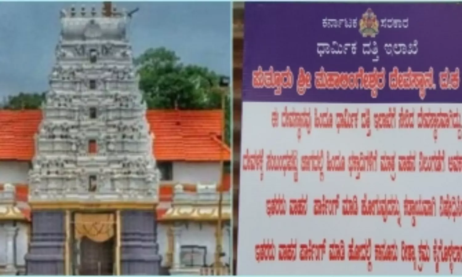 Karnataka temple bans vehicle parking for non-Hindus, courts controversy
