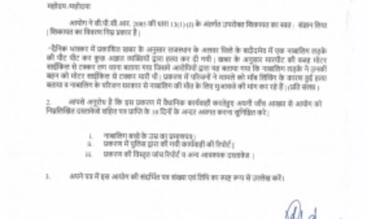 NCPCR demands detailed report on police action in lynching of Dalit youth in Alwar