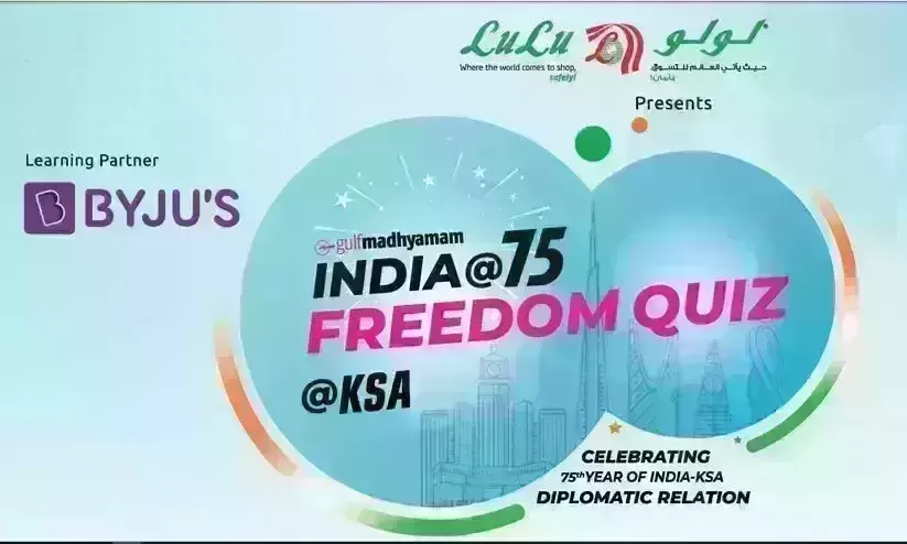 Winners of first stage India @75 freedom quiz declared