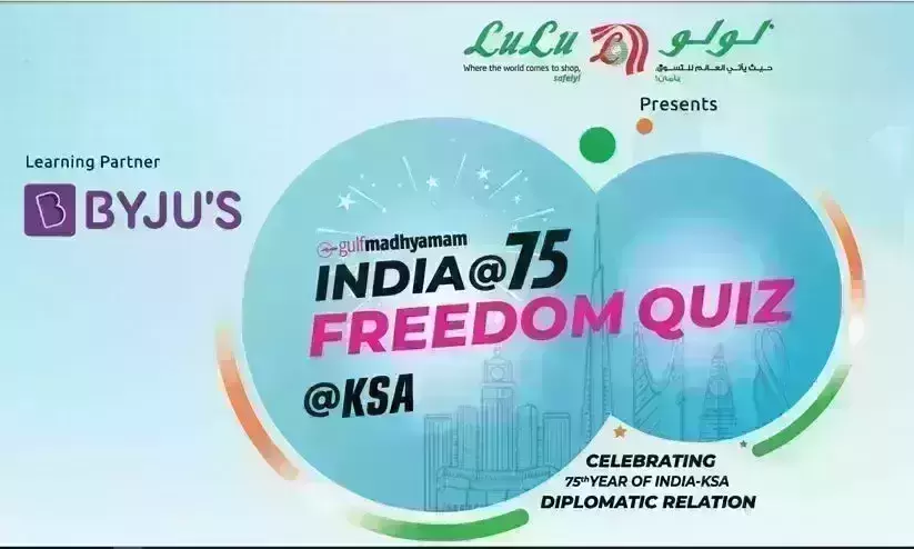 Winners of first stage India @75 freedom quiz declared