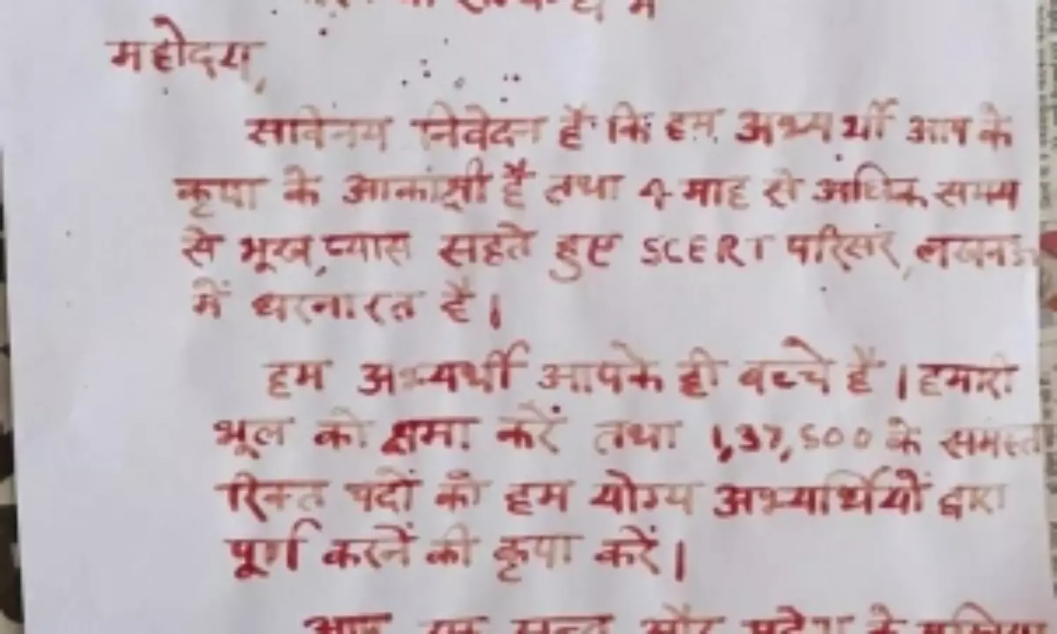 Unemployment: Aspirants write to UP CM warning of suicide