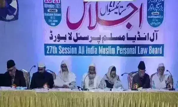 AIMPLB increases women representation by allotting membership to 30 women in various fields