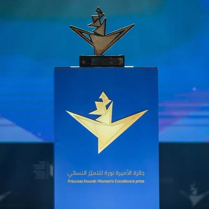 Princess Nourah Prize to honour Saudi womens achievements: Nominations invited