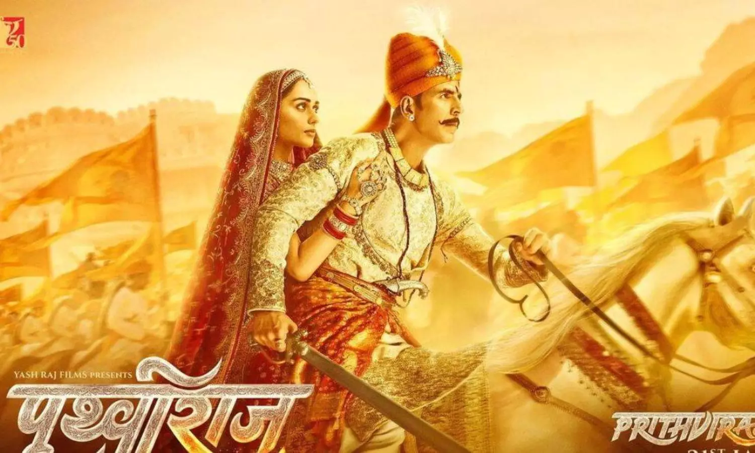 Omicron Outbreak: Akshay Kumars historical drama Prithviraj release postponed