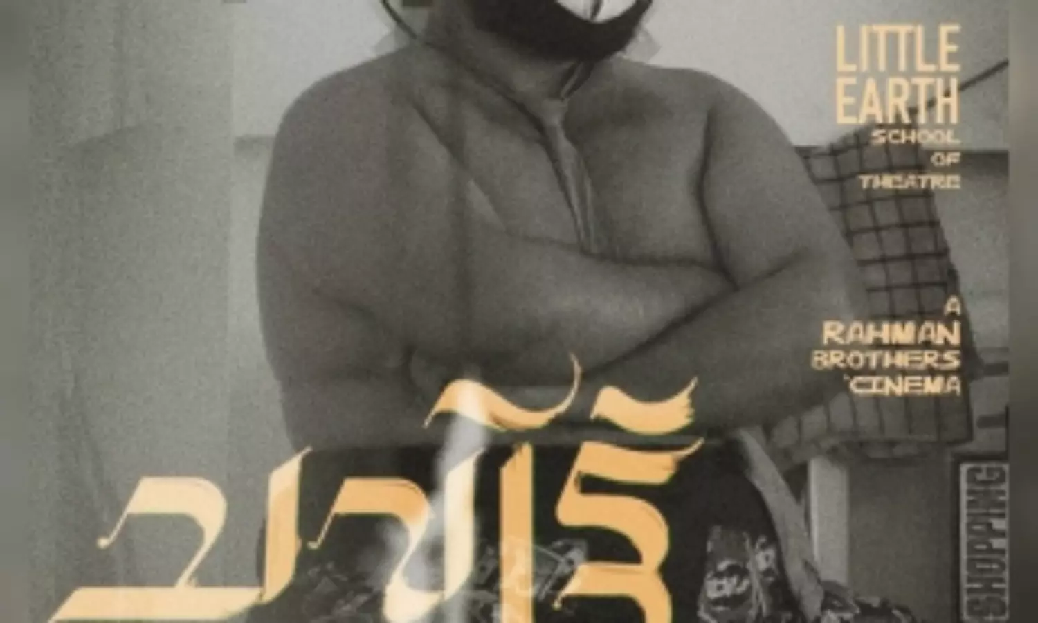 Malayalam film Chavittu selected for Rotterdam film fest