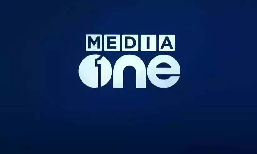 MediaOne Channel Ban:  Kerala HC reserves orders, No interim stay on single judges decision