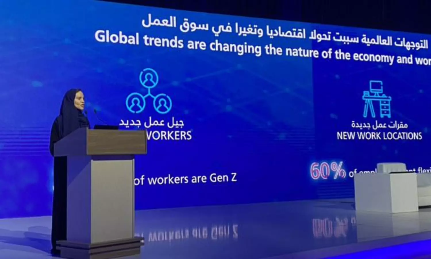 Saudi inaugurates E-Learning forum to revolutionise education