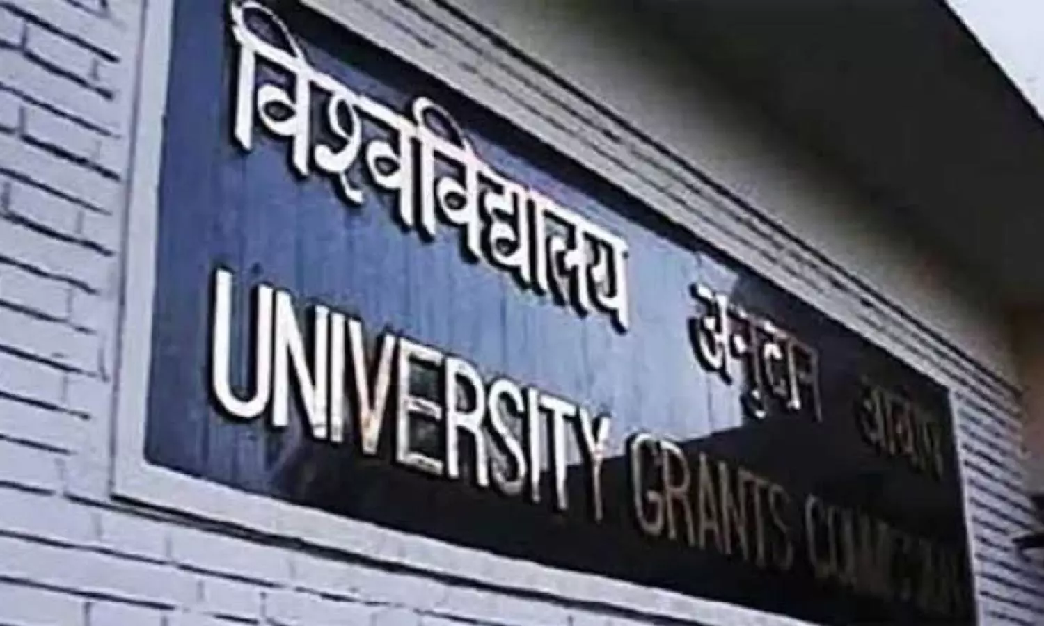 UGC allows students to pursue two degrees simultaneously in physical, online or distance learning modes