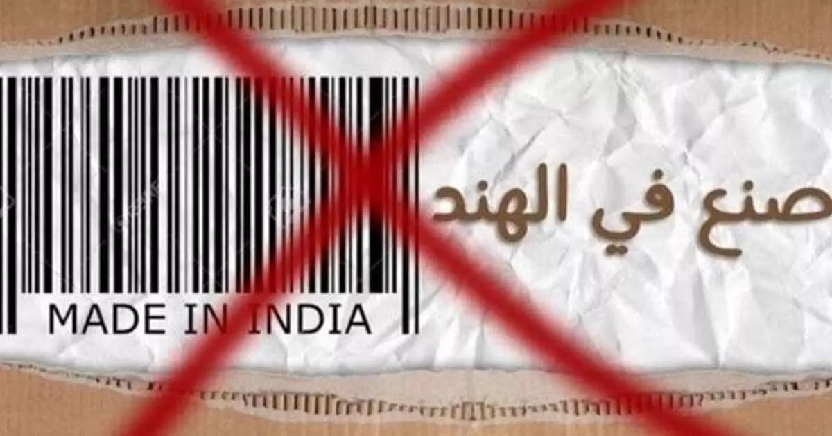 We have removed Indian products appears outside Kuwait supermarket over insult on Prophet