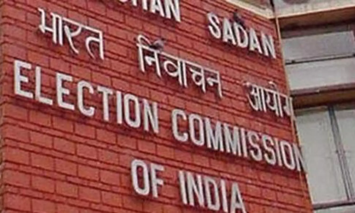 election commmission