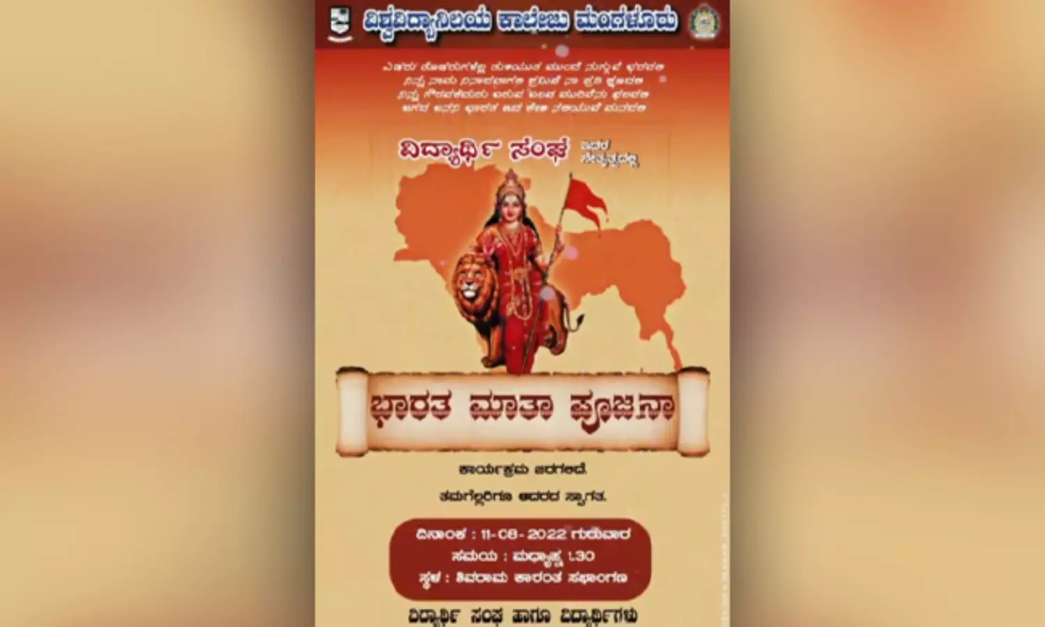 Saffron flag why not tricolour? poster for Bharat Mata pooja at Mangalore University triggers row
