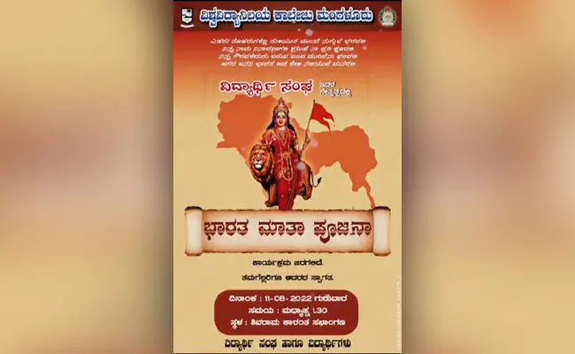 Saffron flag why not tricolour? poster for Bharat Mata pooja at Mangalore University triggers row