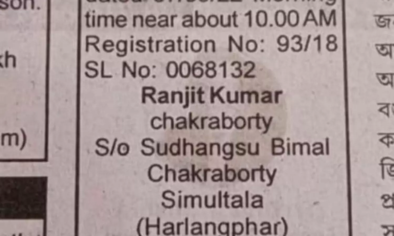 Please help this dead man find his missing death certificate