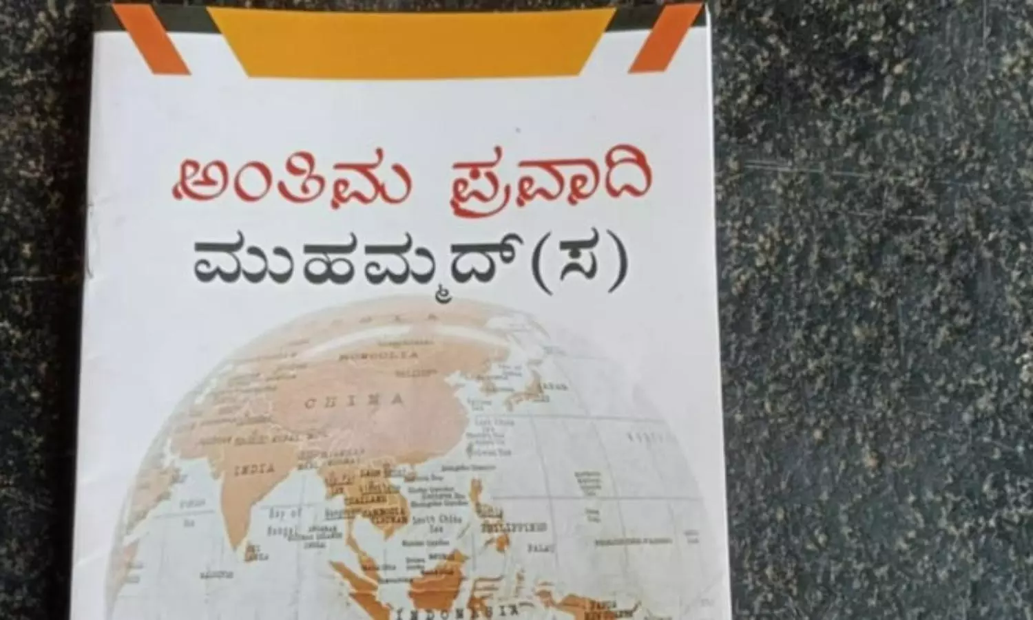 Sri Rama Sene activists heckle Muslim headmaster over essay competition on Prophet