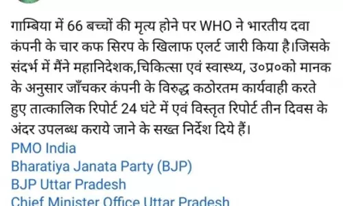 Cough syrup alert: surprise checks to be conducted in UP by drug inspectors