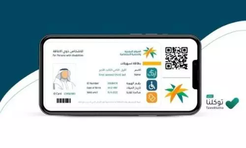 MHRSD launches Tasheelat Card for disabled Saudis and expats