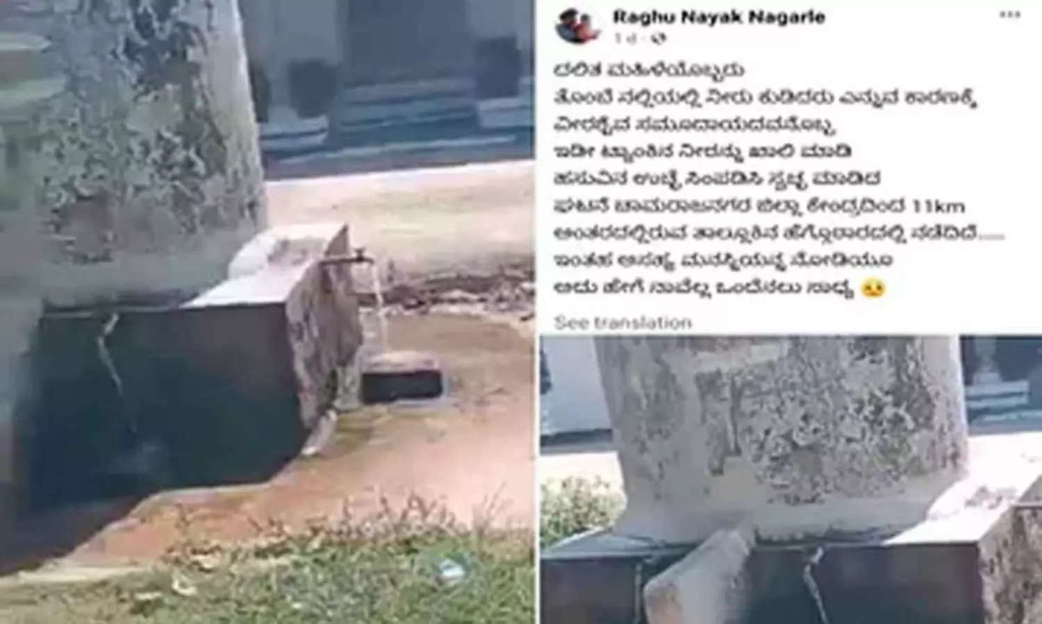 Karnataka Man purifies village tank with cow urine after Dalit woman drinks water from it