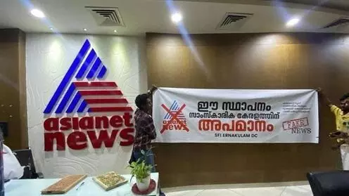 SFI activists storm Asianet office; journalist bodies claim it is another media attack