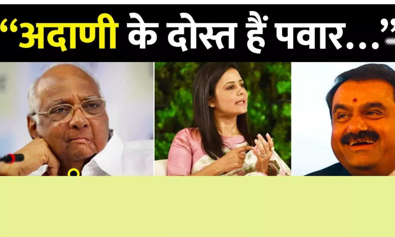 While allies try to patch up Pawars Adani support, Rahul continues to ask who owns Rs 20,000cr in Adanis company