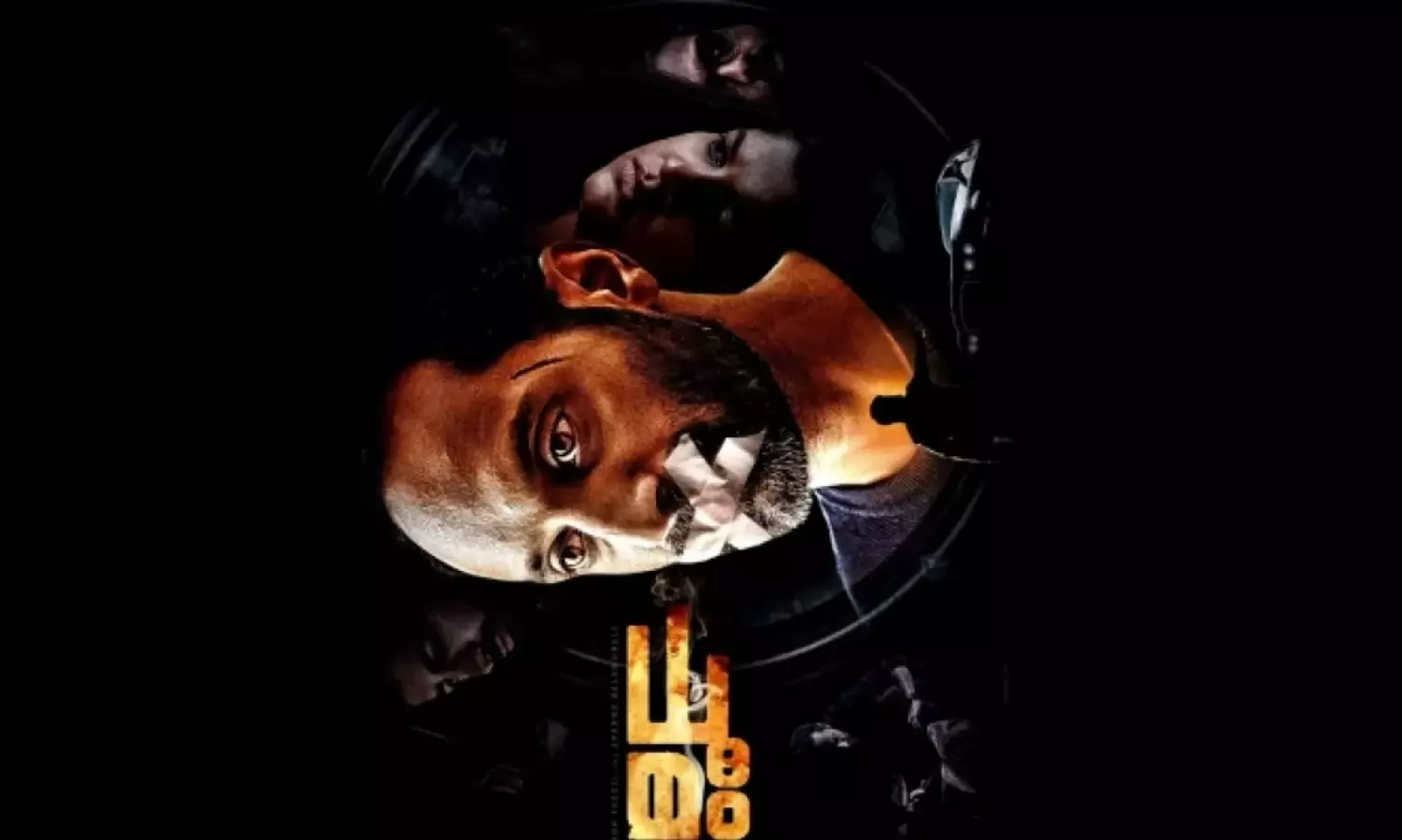 Makers of KGF, Kantara release first look poster of their Malayalam film Dhoomam