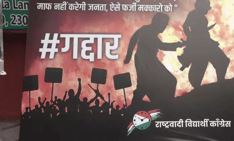 NCP poster war: features Ajit Pawar as ‘Kattappa’& Sharad Pawar as ‘Bahubali’