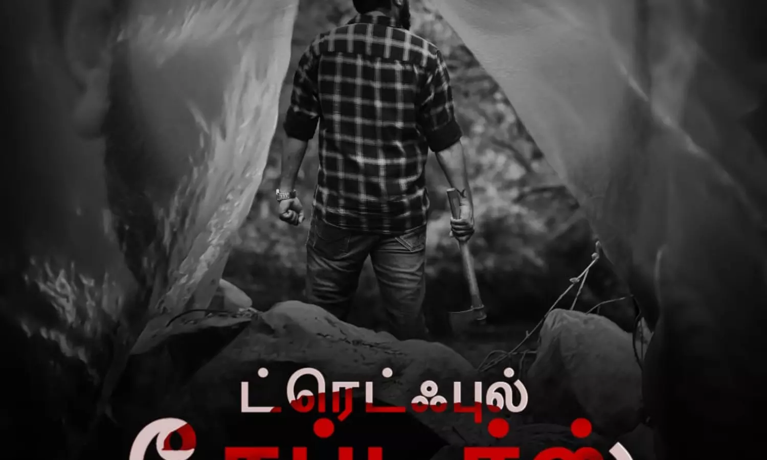 Dreadful Chapters: Nirmal Varghese unveils first-look poster of his horror film