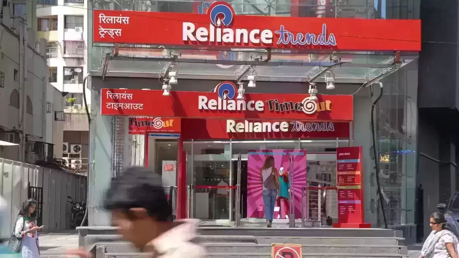 reliance