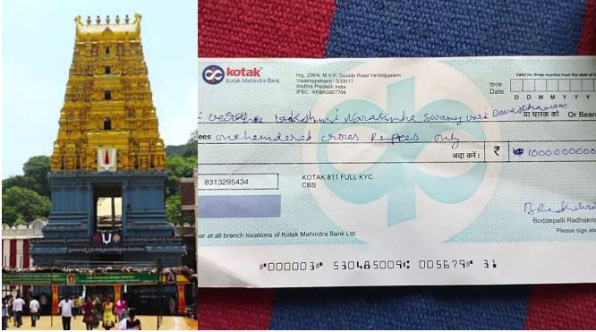 Donor of Rs 100 crore cheque to temple actually has Rs 17 in account Donor of Rs 100 crore cheque to temple actually has Rs 17 in account