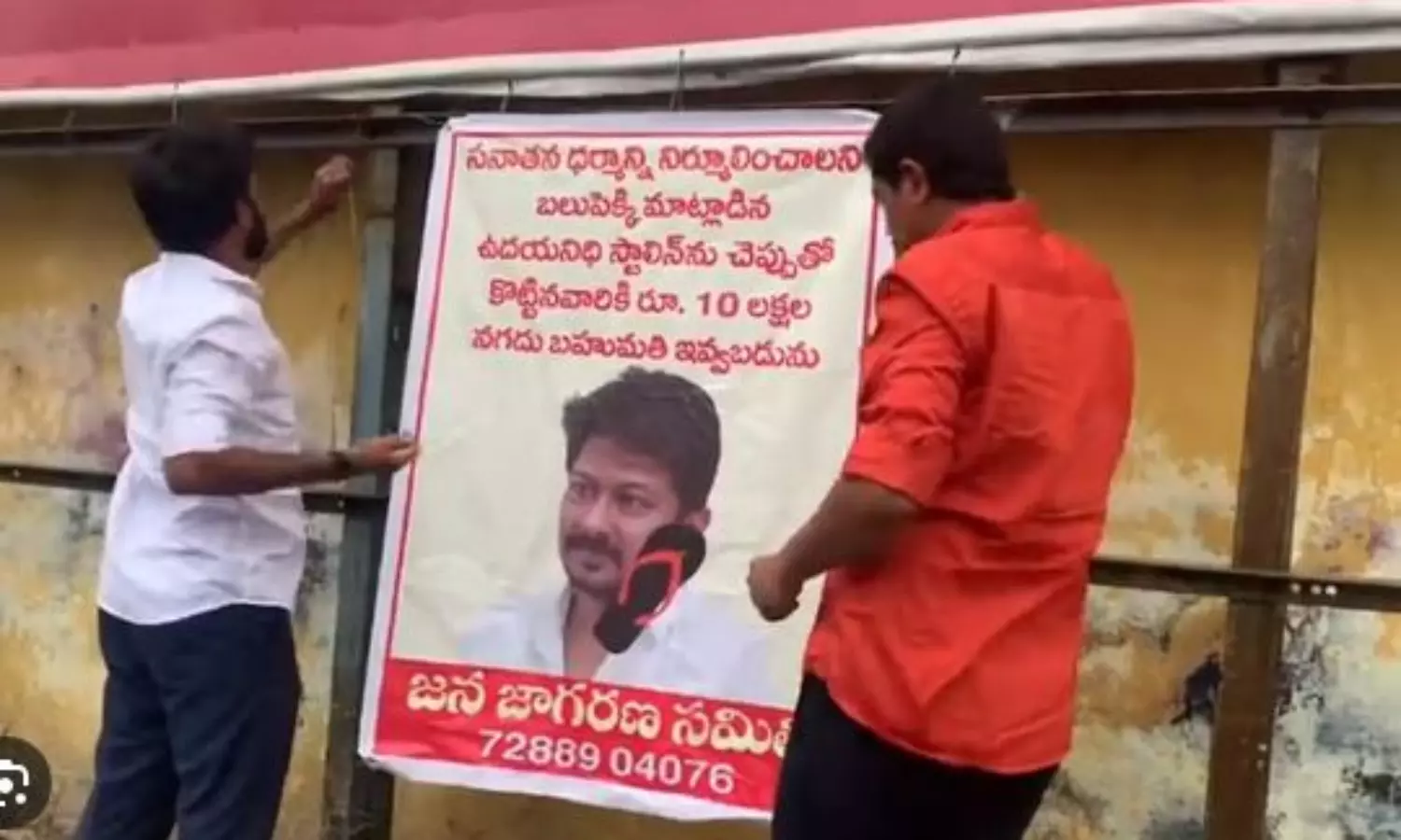 Posters appear in AP with Rs 10 lakh reward from Hindu outfit for slapping Udayanidhi