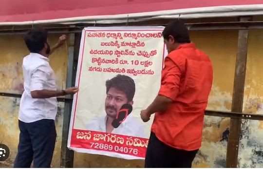 Posters appear in AP with Rs 10 lakh reward from Hindu outfit for slapping Udayanidhi