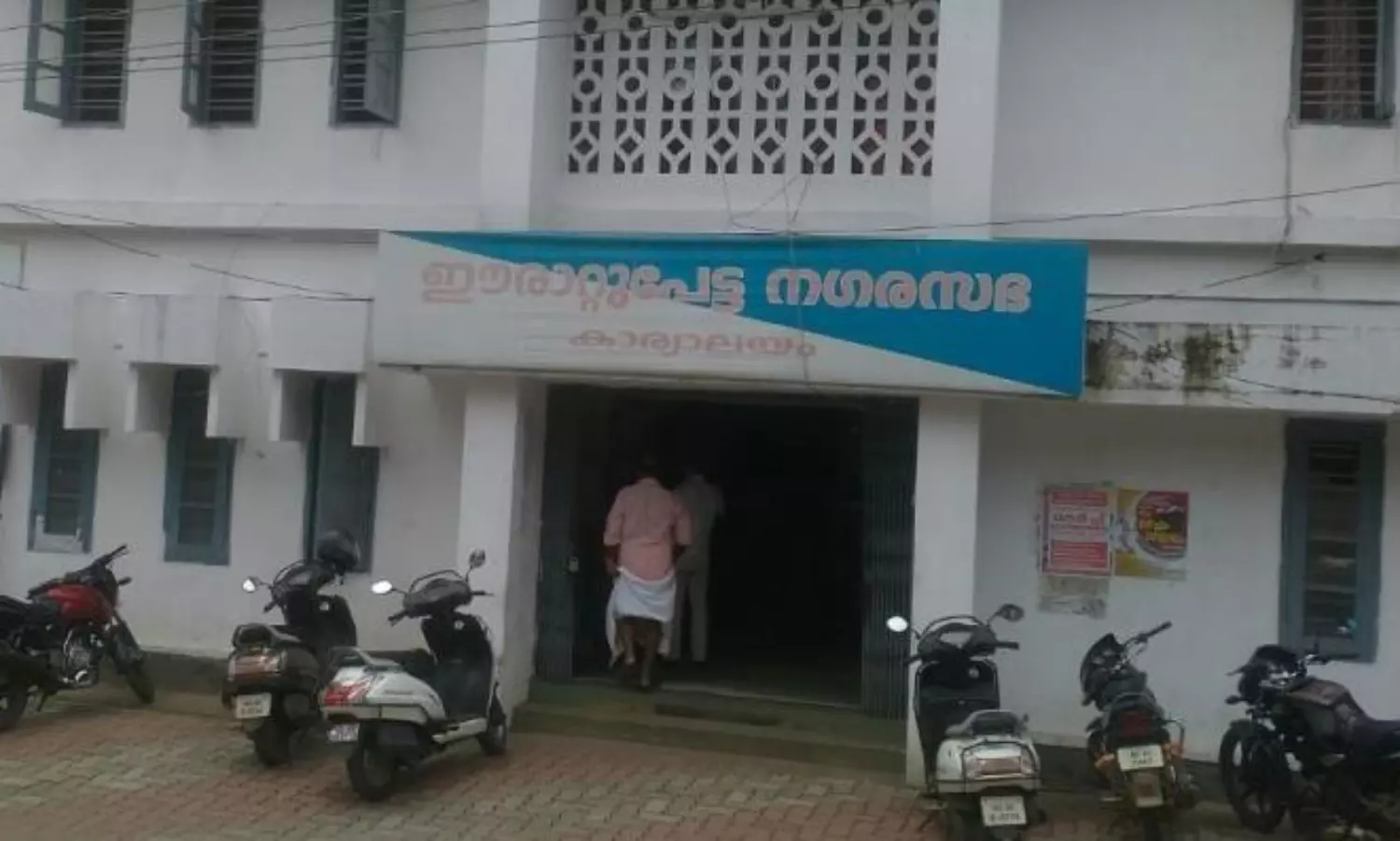 Why such bias against Erattupetta?