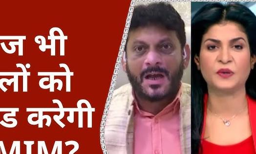 AIMIM’s Waris Pathan calls News anchor Rubika Jew for ignoring Muslims plight