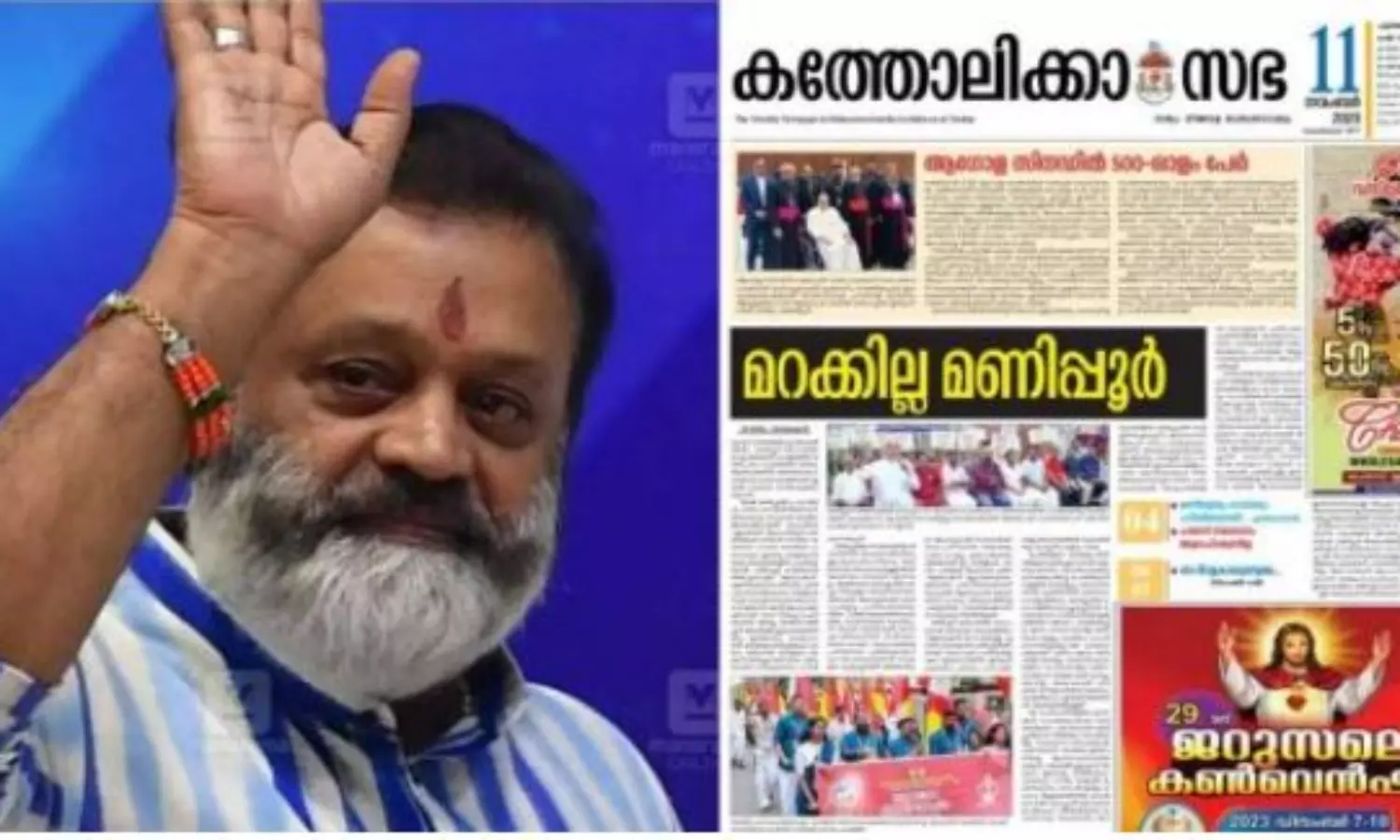 Kerala Church makes its stand clear against BJP, says Will not Forget Manipur’