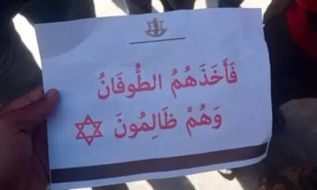 Israeli leaflets with Quranic verse signal warning of flooding Gaza