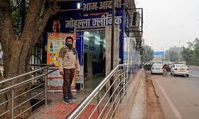 mohalla clinic