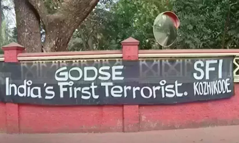 Godse Indias 1st terrorist: SFI banner in Calicut NIT