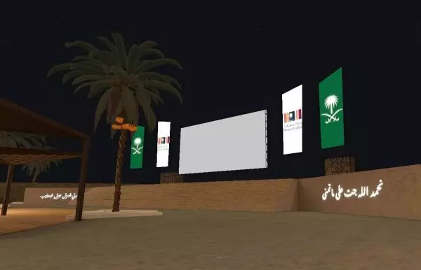 Saudi Ministry launches worlds first National Metaverse platform