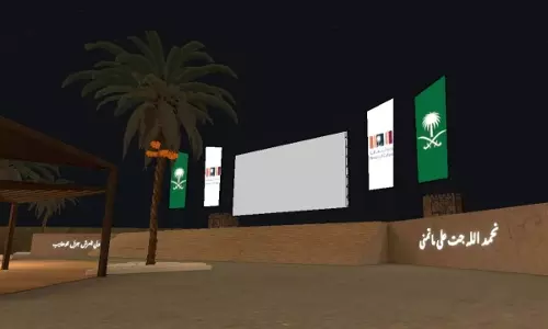 Saudi Ministry launches worlds first National Metaverse platform