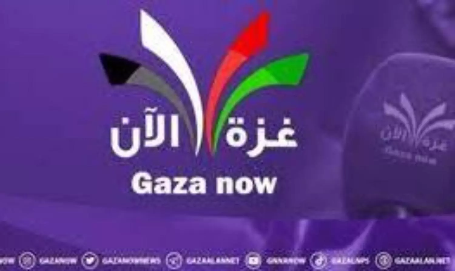 Gaza Now