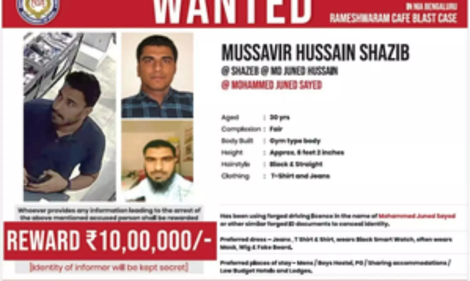 Bluru cafe blast: New photo of suspect & accomplice released by NIA