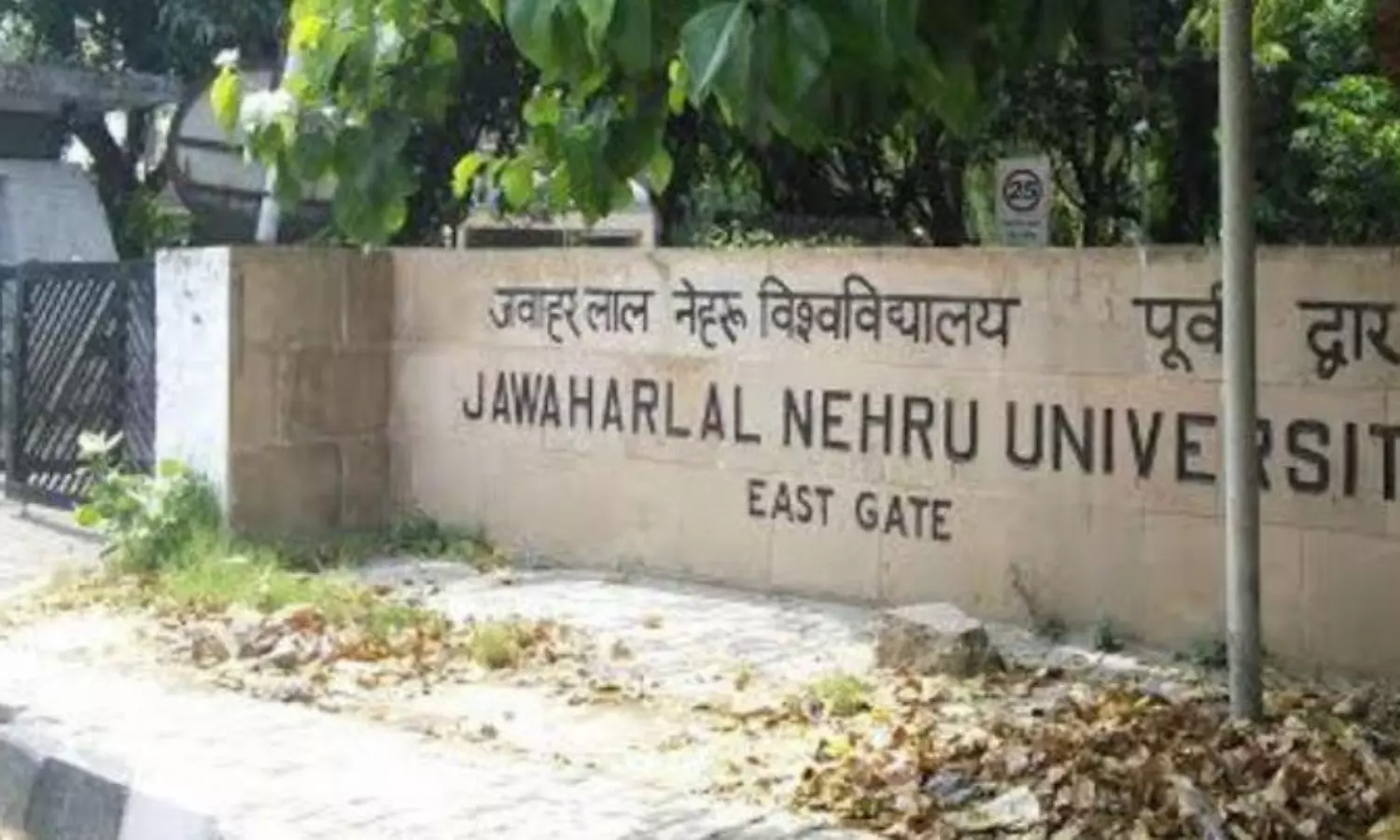 JNU to sell properties, ask institutes to pay rent amid lack of fund