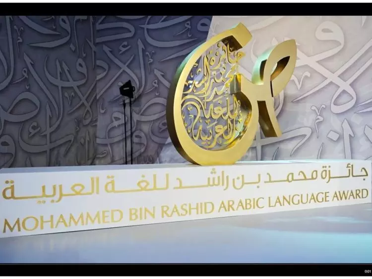 Mohammed Bin Rashid Arabic Language Award sees record participation